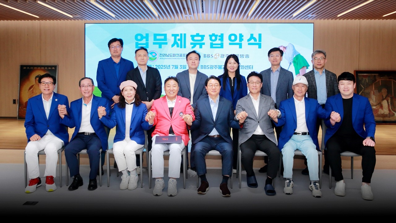 전라남도파크골프협회, BBS 광주불교방송 파크골프 활성화 MOU 체결