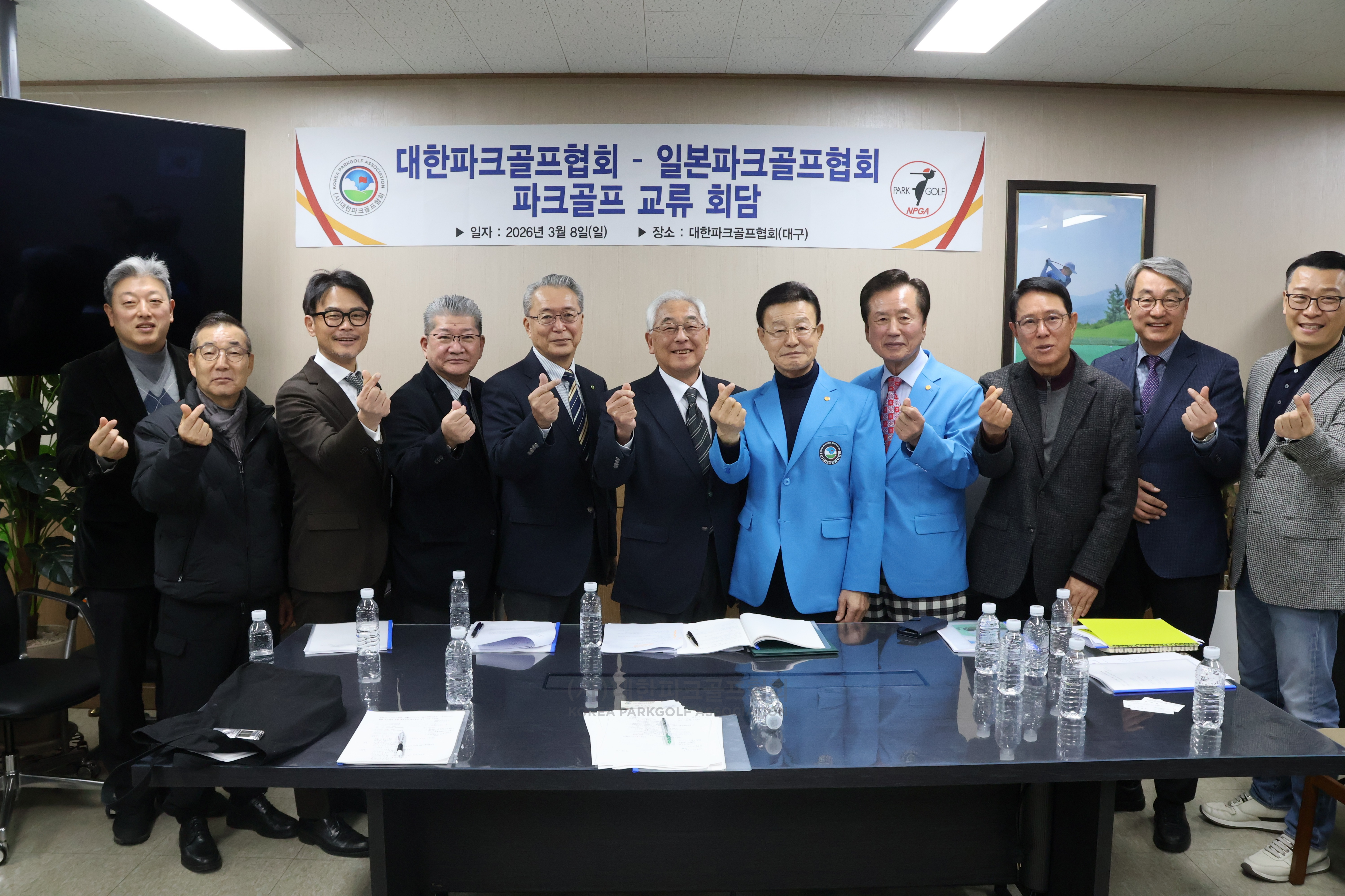 한국-일본 파크골프 교류 회담